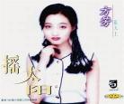 太阳曲肖冰