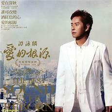 谭咏麟2007