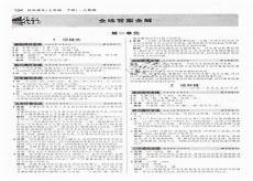 初中语文七年级下册