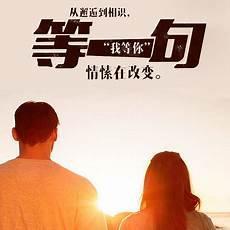 听闻远方有你出自哪里