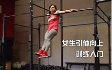 国产女生锻炼