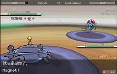 pokemmo鬼龙一定要打吗