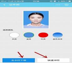 手机照片转换成素描