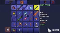 泰拉瑞亚夜明矿