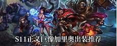 正义巨象出装
