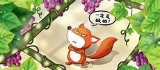 《伊索寓言》中的作品有