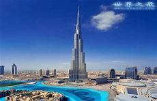 世界最高建筑多少米