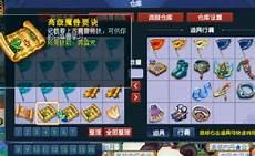 梦幻西游仓库怎么收费
