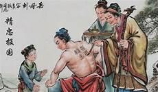 岳飞的真实相貌和性格