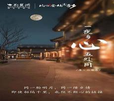我心安处即故乡李嘉诚