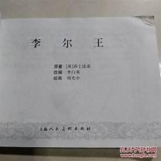 麦克白四大悲剧