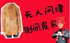 江南皮革厂倒闭真实原因