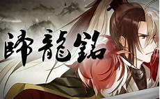 乐正龙牙言和图片