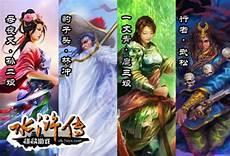 水浒传游戏电脑版
