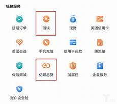 招联金融借钱靠谱吗