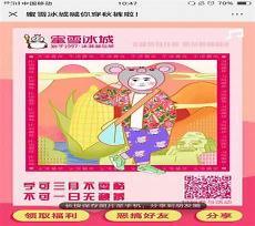 蜜雪冰城主题曲原版歌词