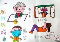防疫知识画画简单