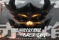 王者外传猴子篇