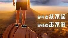 励志拼搏霸气的句子