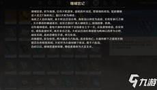 稻妻鹤观地灵龛分布图