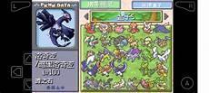 究极绿宝石泡蛙去哪抓