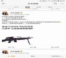 大仙灰灰事件结局