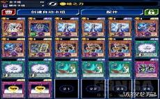 沉默魔导卡组码