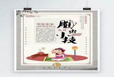 立木为信的成语故事120