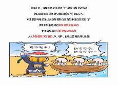 维新变法的内容及影响