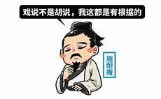 武松鲁智深身高体重