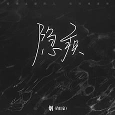 皮卡丘黄浩然歌词