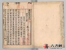 永乐大典原著在线阅读