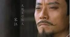 水浒传宋江性格特点