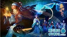 天明与阴阳家的关系