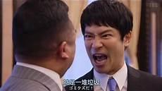 半泽直树诸田