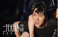 二代妖精之今生有幸豆瓣