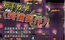 像素黑暗史术士召唤流
