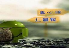 真心话大冒险比较狠的问题
