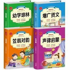 儿童国学必学知识