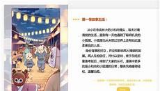 欢迎来到妖怪馆本子 作者
