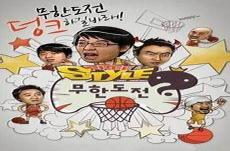 无限挑战在哪里看