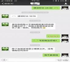 揭伤疤文案