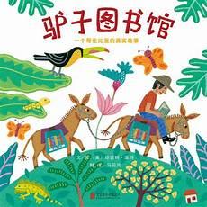 幼儿绘本故事书推荐