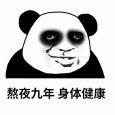 你在想屁吃这个梗哪来
