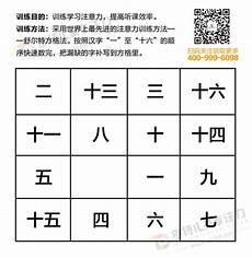 感统注意力训练方法