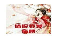 沈浪与苏若雪今天最新更新