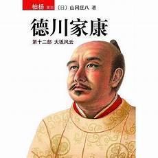 丰臣秀吉德川家康开仗
