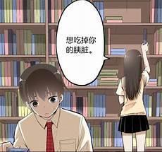 我想吃掉你的胰脏写了什么