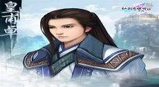 仙剑奇侠传6夏侯瑾轩和瑕