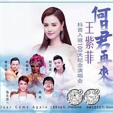 王紫菲老公照片